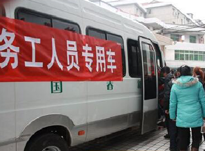 劳务输出
